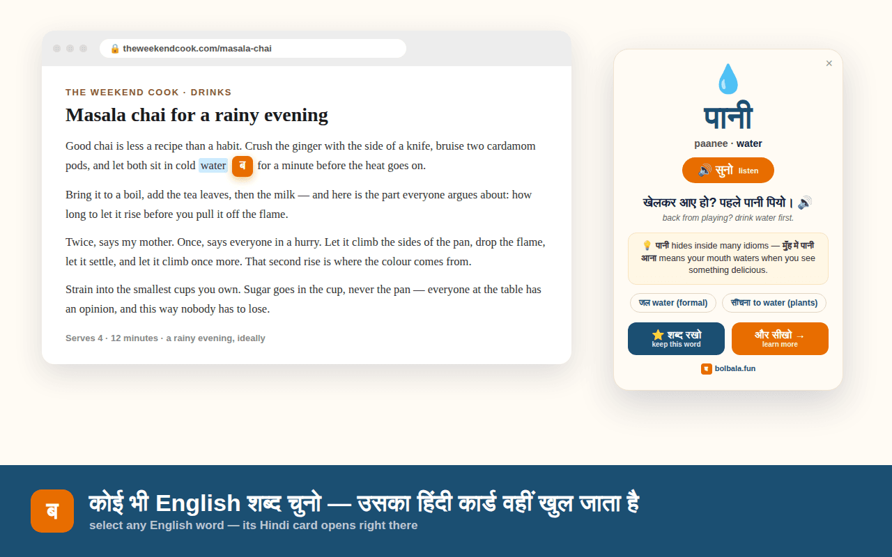 Selecting the word 'water' in an article; the Bolbala card opens showing पानी with voice and a sentence